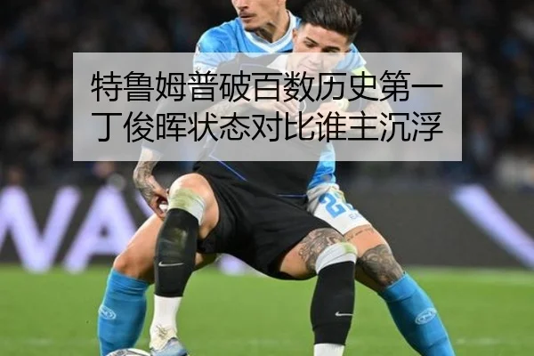 te-lu-mu-pu-po-bai-shu-li-shi-di-yi-ding-jun-hui-zhuang-tai-dui-bi-shui-zhu-chen-fu-2-961.jpg