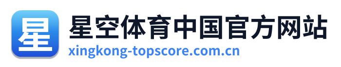 星空体育中国官方网站 Logo